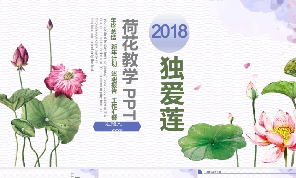V0308教学教育.pptx