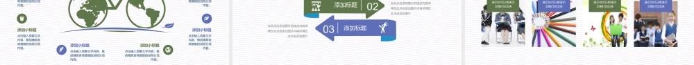 V0308教学教育.pptx