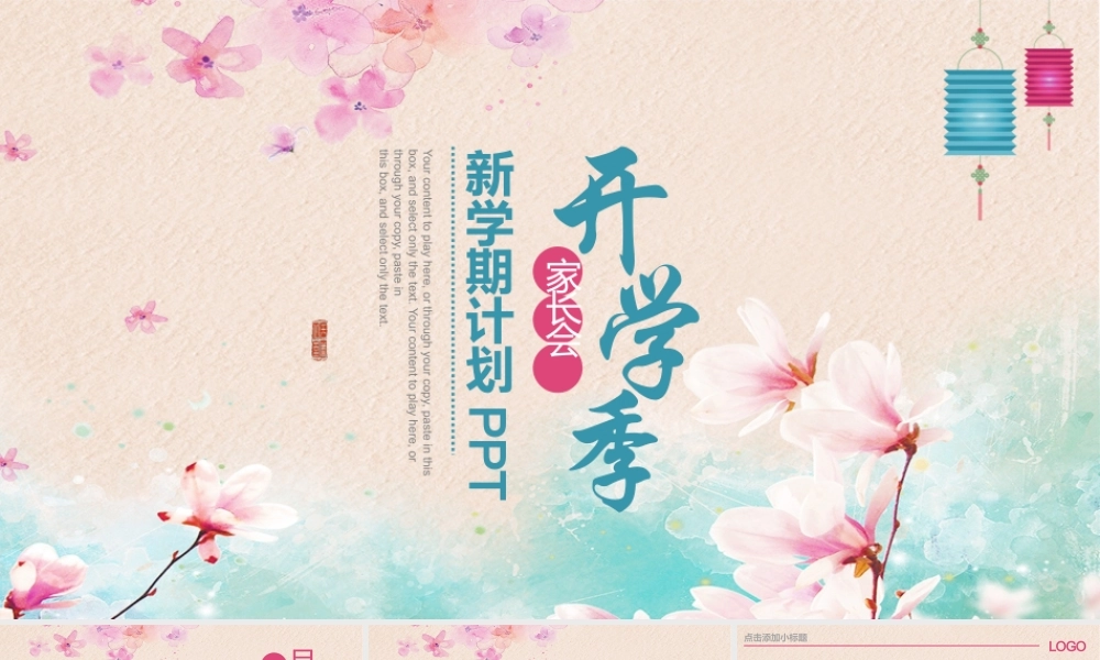 V0549教学教育.pptx