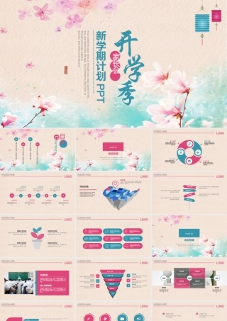 V0549教学教育.pptx