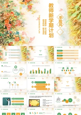 V0552教学教育.pptx