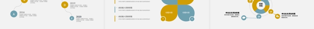 现代建筑设计图纸工程设计ppt模板.pptx
