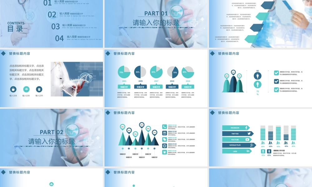 现代医学医疗培训工作汇报PPT.pptx