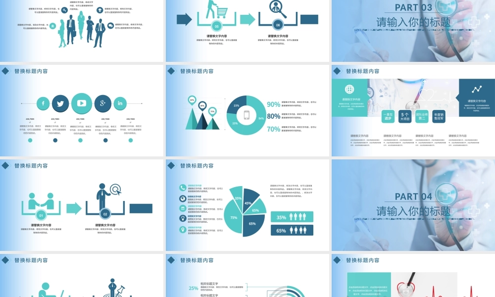 现代医学医疗培训工作汇报PPT.pptx
