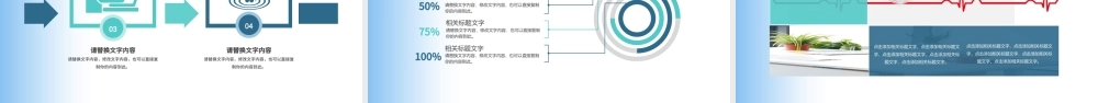 现代医学医疗培训工作汇报PPT.pptx