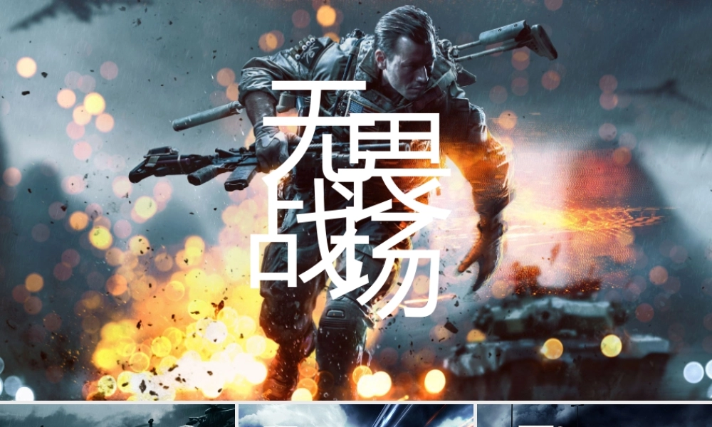 现代战争军事部队演习PPT模板.pptx