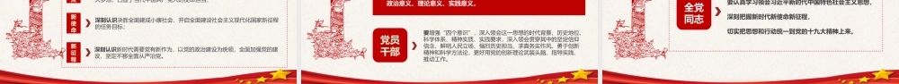 向张桂梅同志学习.pptx