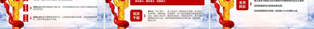 向张佳梅同志学习1.pptx