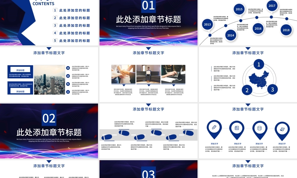 项目策划方案计划书PPT模板.pptx
