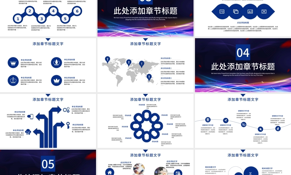 项目策划方案计划书PPT模板.pptx