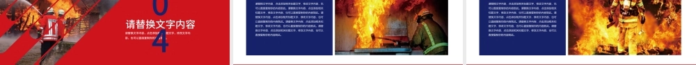 消防安全火灾现场消防武警安全教育PPT.pptx
