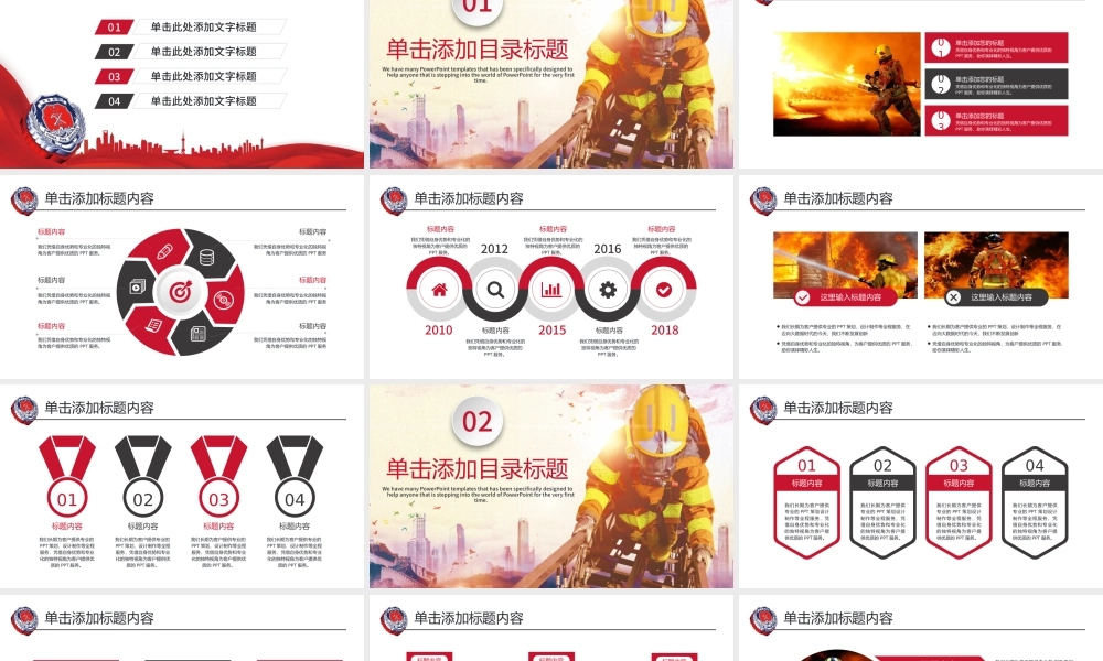 消防安全宣传教育PPT模板.pptx