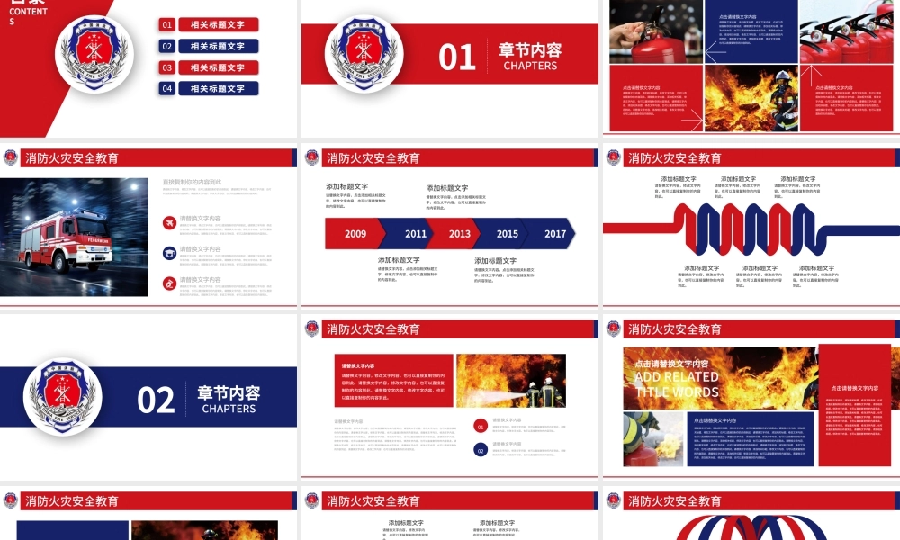 消防武警消防安全火灾现场安全教育PPT.pptx
