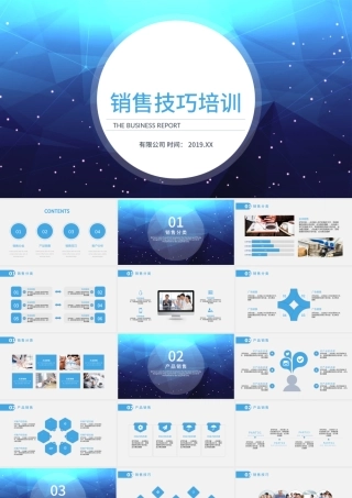 销售营销技巧培训PPT模板.pptx
