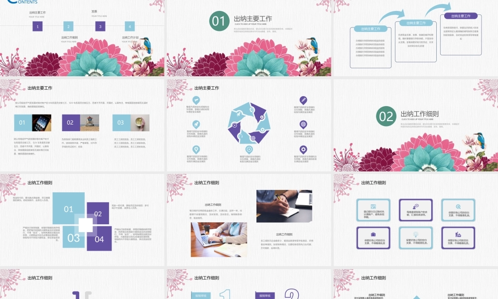 小清新财务部出纳工作ppt模板.pptx