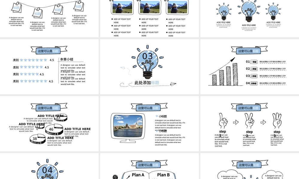 小清新创意手绘风PPT模板.pptx