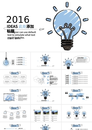 小清新创意手绘风PPT模板.pptx