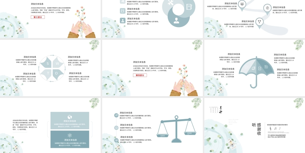 小清新简约工作总结汇报PPT模板.pptx