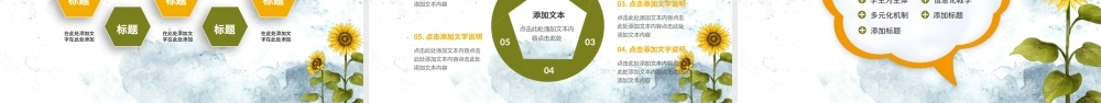 小清新简约老师说课教育培训通用PPT模板.pptx