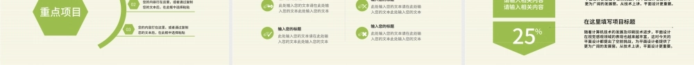 小清新简约语文老师教育培训说课PPT.pptx