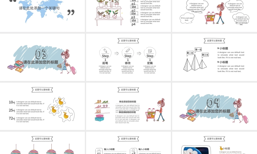 小清新手绘风模版.pptx