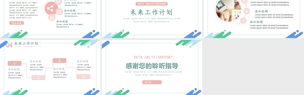 小清新文艺简约工作述职报告工作总结通用ppt模板.pptx