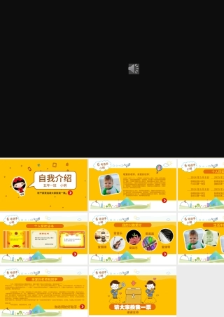 小升初毕业升学择校儿童个人简历PPT.pptx