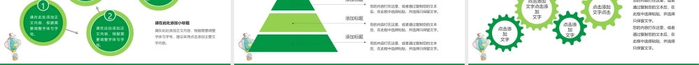 校园安全平安校园动态PPT.pptx