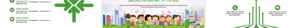 校园安全宣传教育PPT模板.pptx