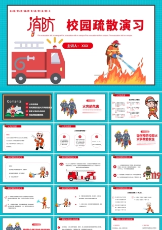 校园疏散演习PPT卡通简洁预防校园火灾事故的发生PPT模板下载.pptx