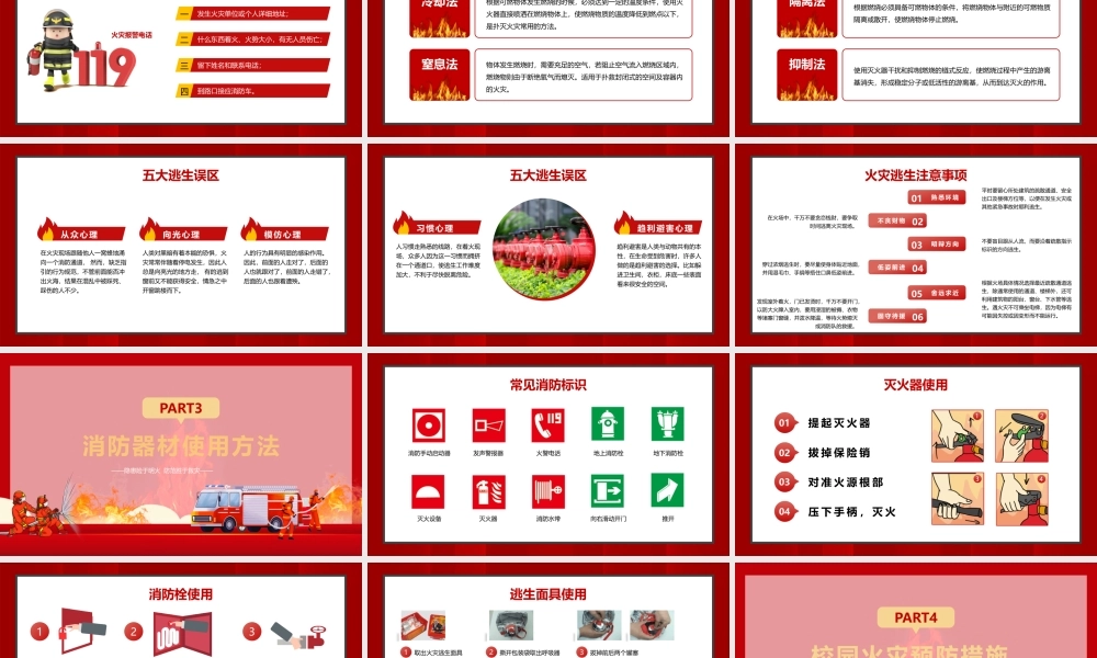 校园消防安全培训PPT卡通简约杜绝火灾事故发生确保人身财产安全PPT模板下载.pptx