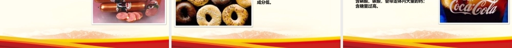 校园小学生食品安全健康动态PPT模板宣传.pptx