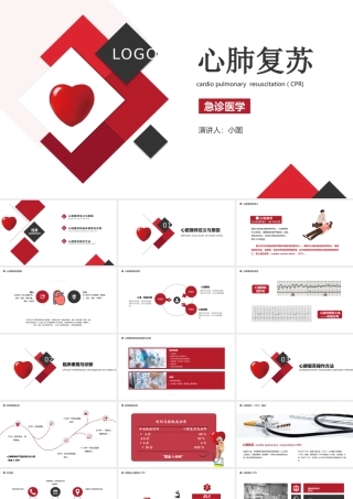 心肺复苏急诊医学医疗护理PPT模板.pptx