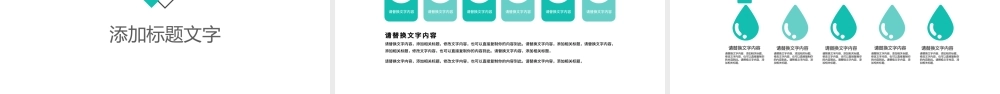 心脏复苏救护疾病治疗医药医疗PPT模板.pptx