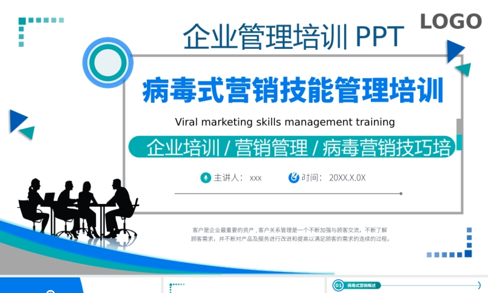 新建 Microsoft PowerPoint 演示文稿 (4) [恢复].pptx