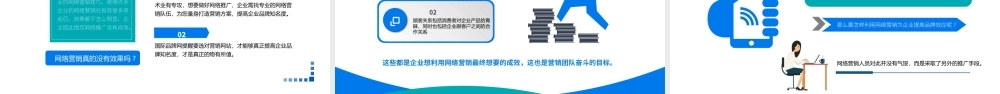 新建 Microsoft PowerPoint 演示文稿 (4) [恢复].pptx