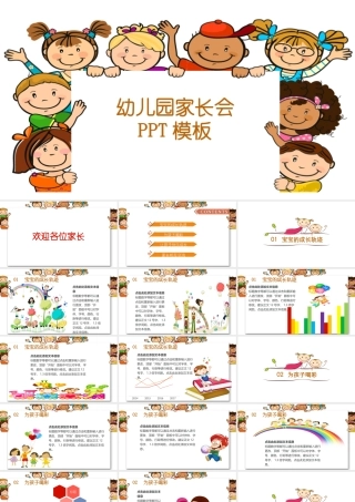 新建 Microsoft PowerPoint 演示文稿.pptx