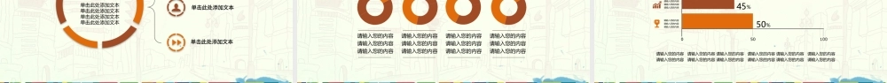 新疆民族风情ppt动态模板.pptx