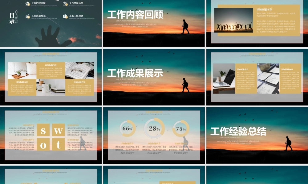 新起点新跨越大气商务工作总结年终汇报PPT通用模板.pptx