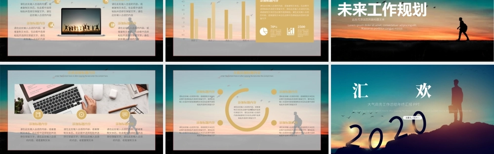 新起点新跨越大气商务工作总结年终汇报PPT通用模板.pptx