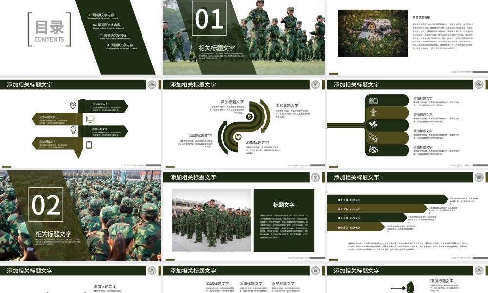 新生大学生开学军训开训仪式动态PPT模板.pptx
