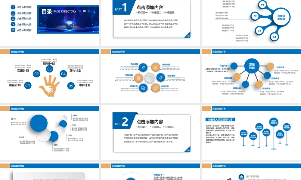 新闻工作报告汇报通用动态ppt模板.pptx