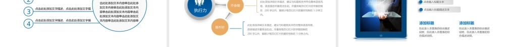 新闻工作报告汇报通用动态ppt模板.pptx