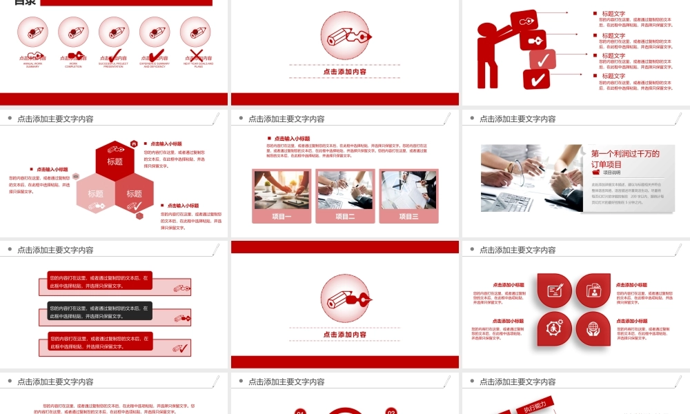 新闻工作报告新闻采访报道动态ppt模板.pptx
