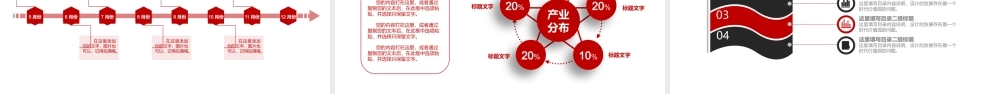 新闻工作报告新闻采访报道动态ppt模板.pptx