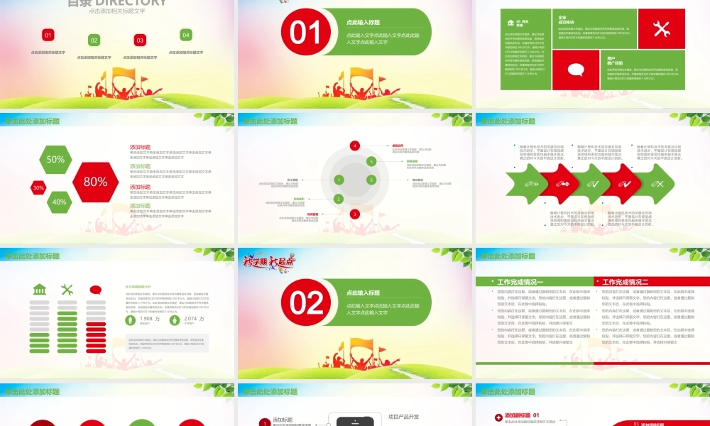 新学期工作汇报PPT模板.pptx