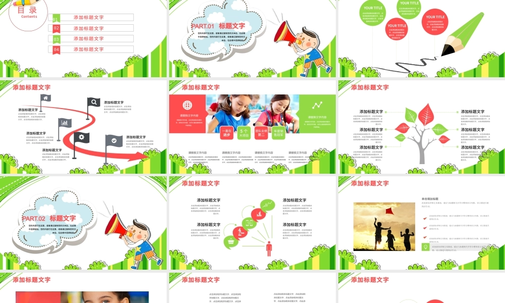 新学期开学幼儿园学前教育家长会PPT模板.pptx