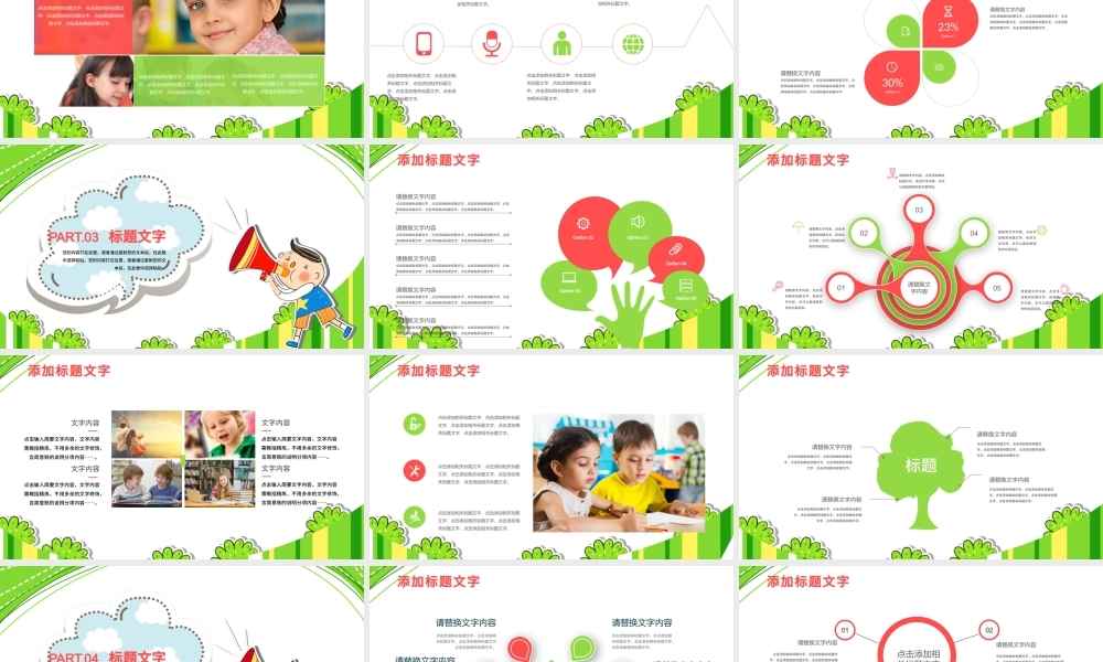 新学期开学幼儿园学前教育家长会PPT模板.pptx