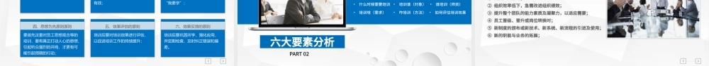 新员工入职培训ppt下载.pptx