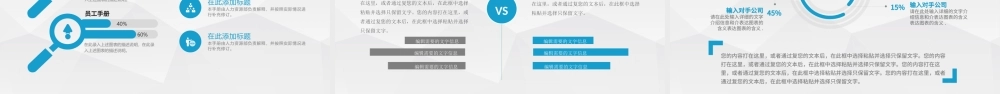 新员工入职培训员工培训PPT培训课件.pptx